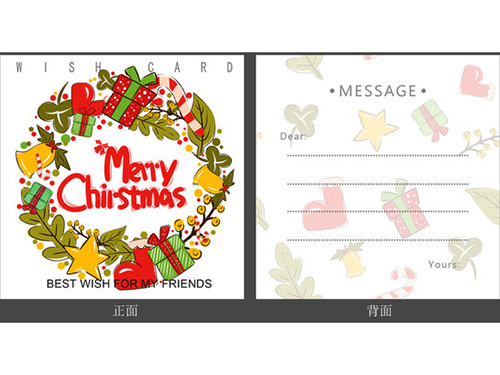 平面设计圣诞卡