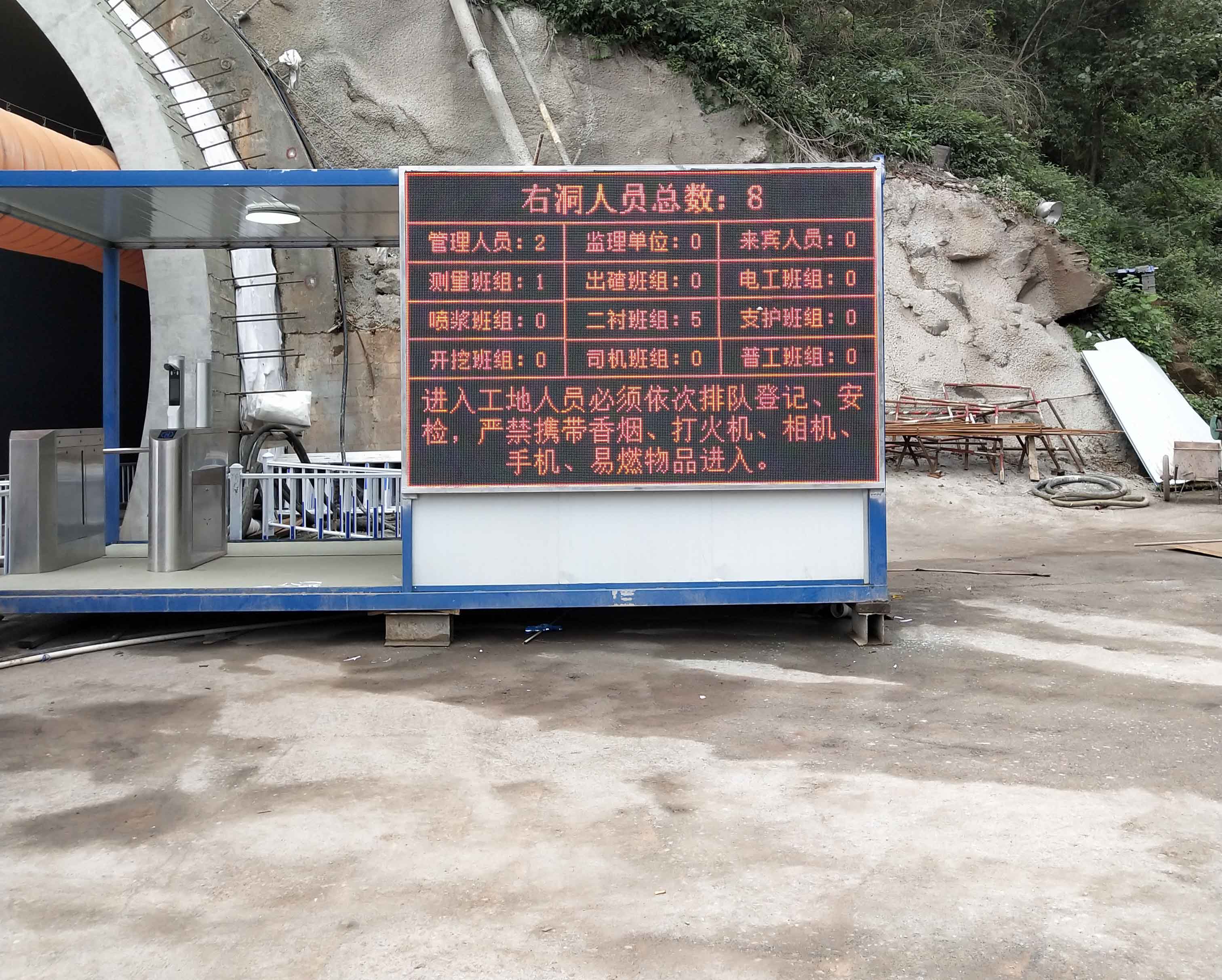 施工户外公示屏