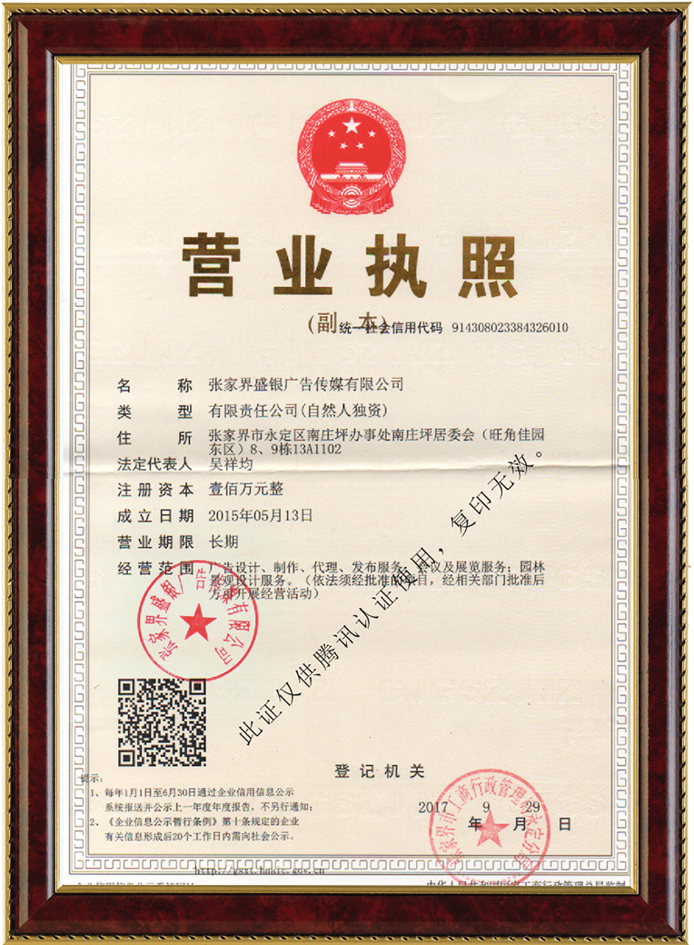 张家界广告,张家界导视标牌,张家界招牌制作,盛银广告,云支付,云支付广告,消费全返广告,全返广告